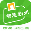 智慧朔州官网app下载 v3.0.6