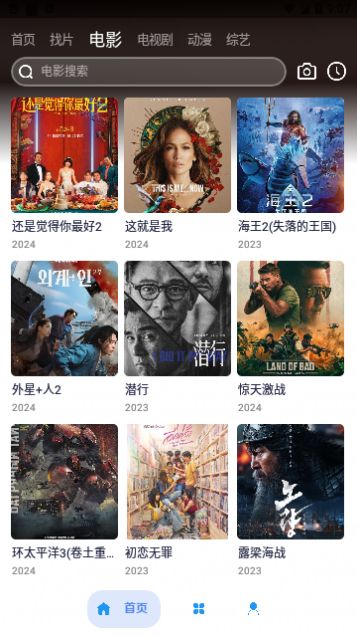 追番君动漫软件免费版下载 v2.7