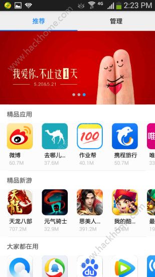 尚点应用商店app手机版软件下载 v1.0