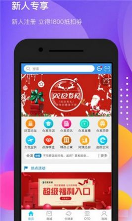 合美惠app最新版下载安装安卓 v1.9.6