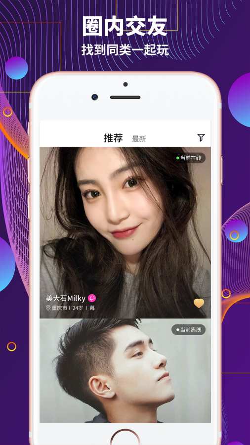 圈子里的app极乐园苹果手机版下载图片1