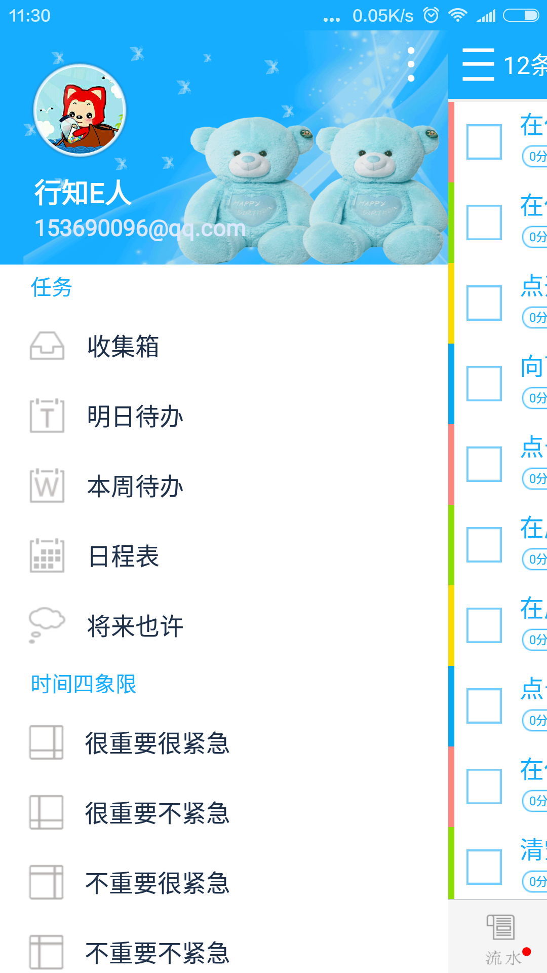 行知宝app下载手机版 v1.8.8