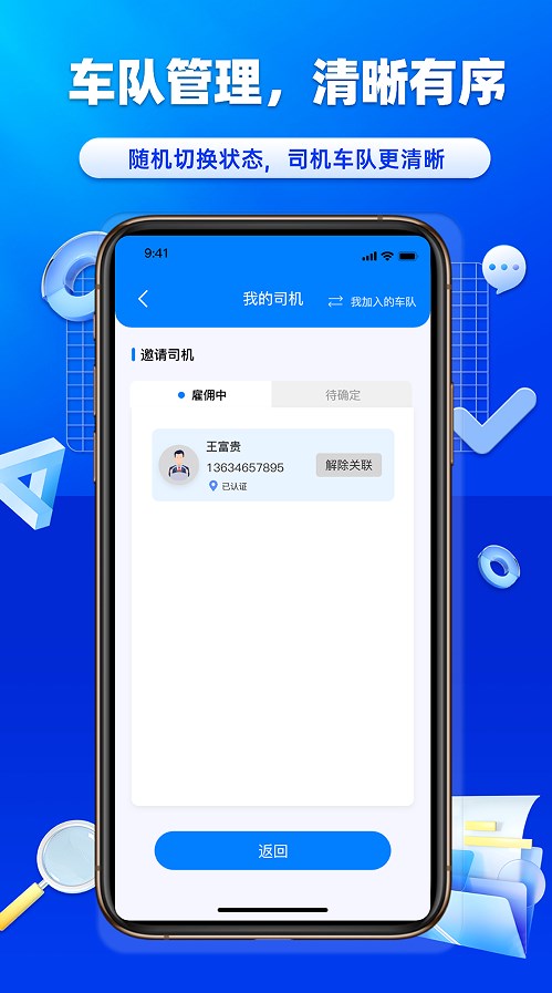 沃车港司机端app手机下载图片1