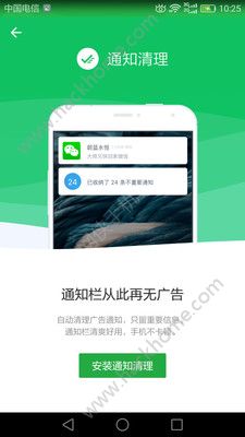 内存极速清理官方app下载手机版 v4.5.7