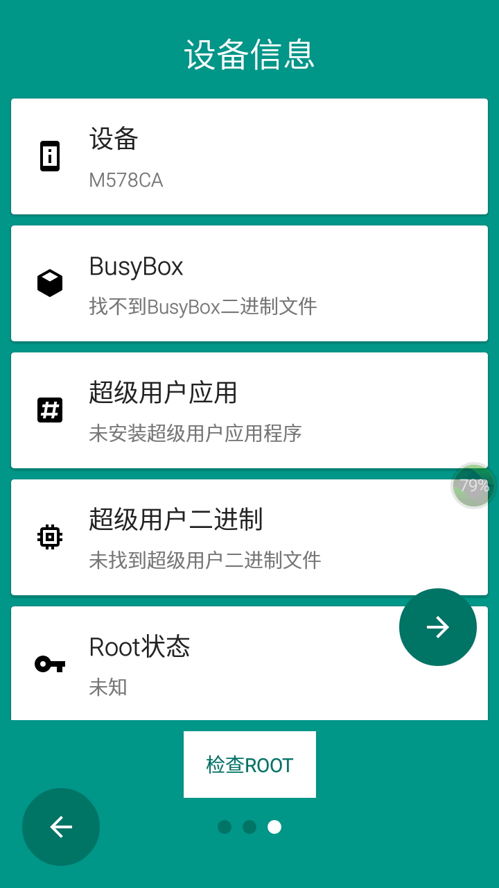 本无ROOT软件app手机版下载 v9.0.0