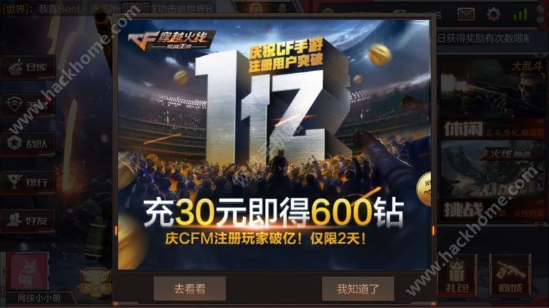 穿越火线枪战王者充30得600钻石活动地址