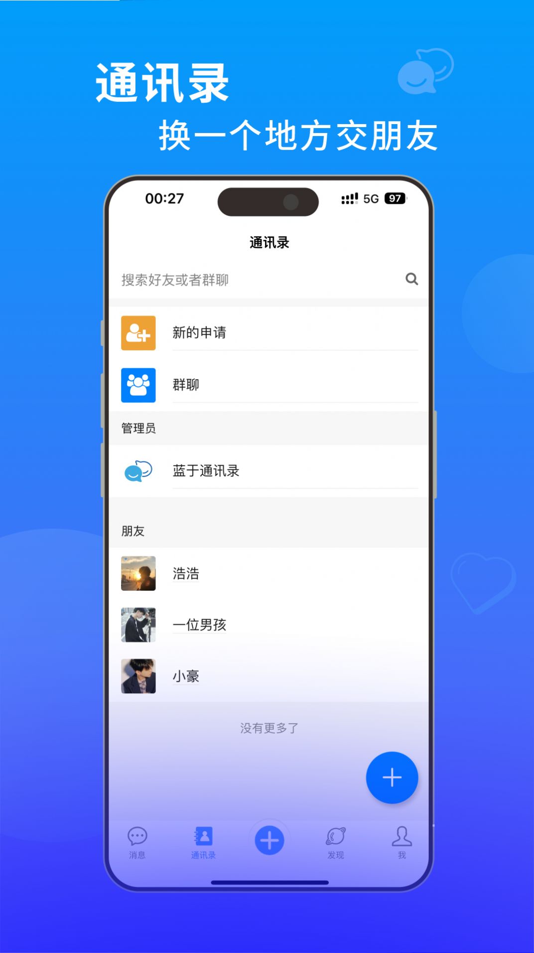 蓝于交友软件安卓版下载 v1.0.5