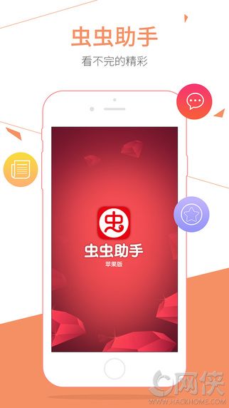 虫虫游戏助手官网app v4.2.0