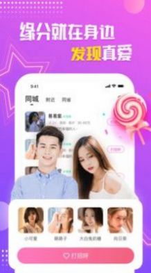相恋吧交友app视频相亲最新 v3.5.33