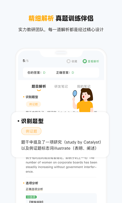 研小白英语app最新版软件 v1.0.0