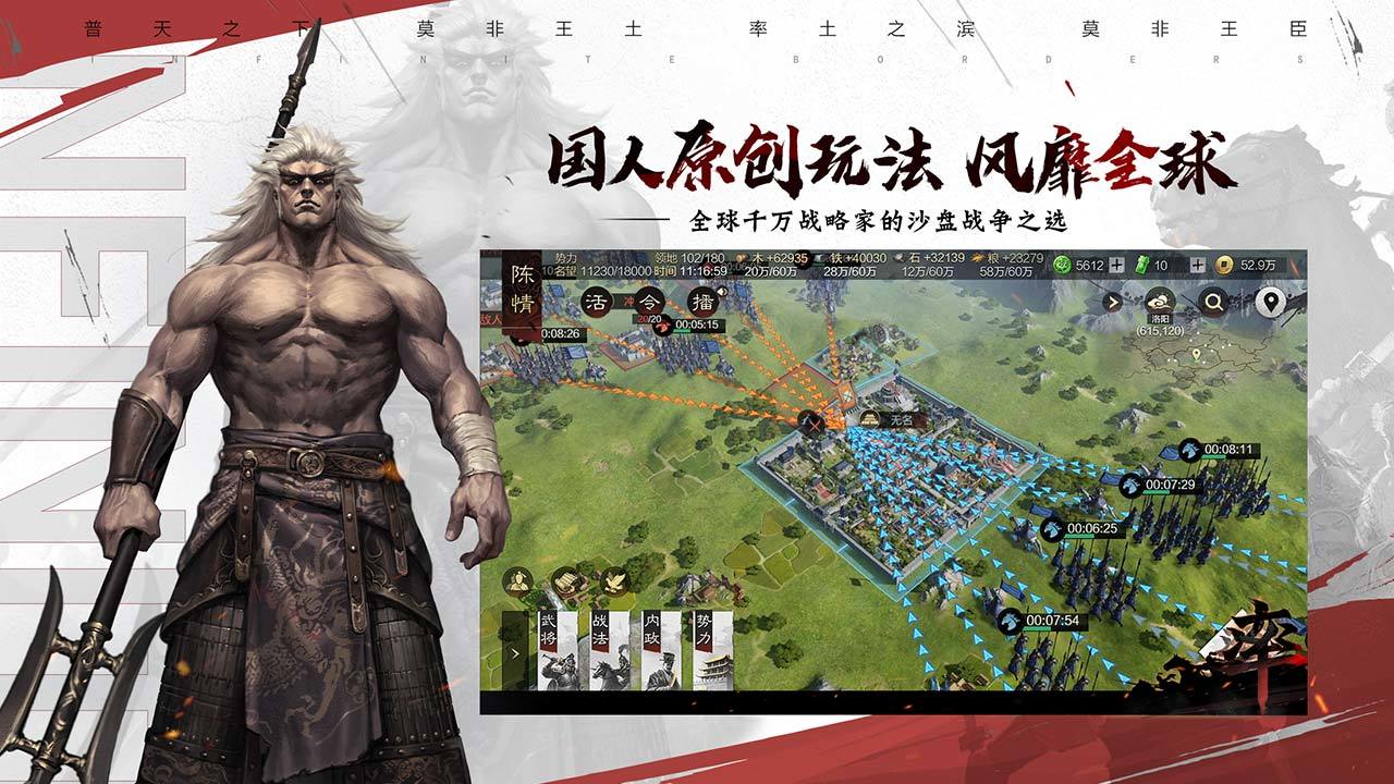 率土之滨最新版勤政国富官方下载 v6.3.2