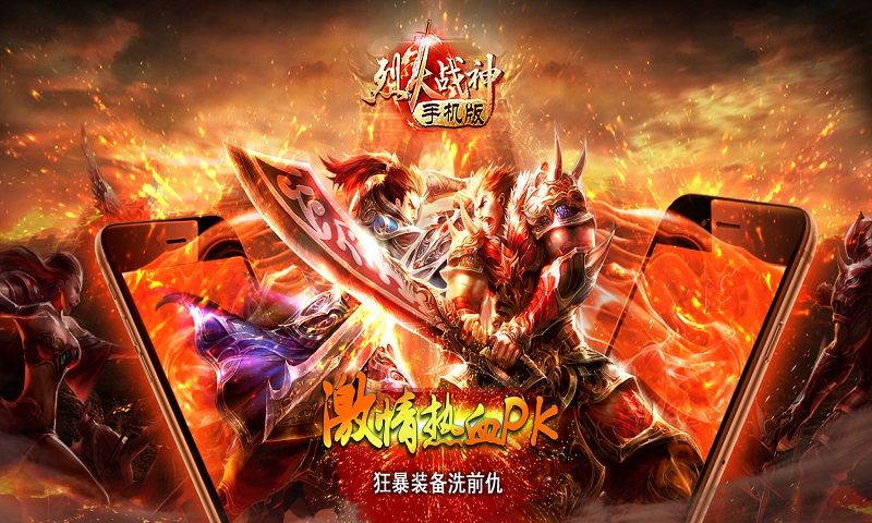 烈火战神BT变态免费版 v1.0.0