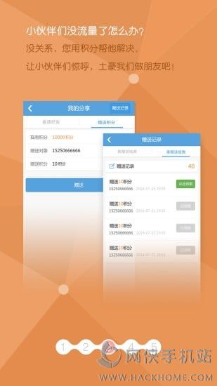 流量汇摇一摇客户端下载 v2.0.2