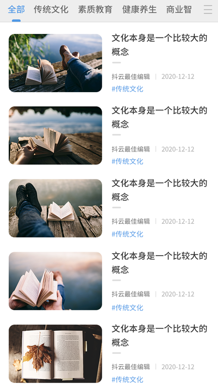 抖云先行app官方版下载 v1.4.8