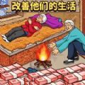 帮她们取暖免广告版下载 v1.0