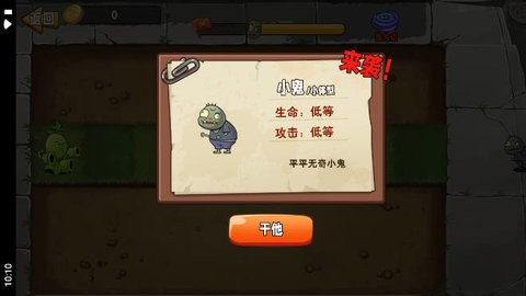 植物变异游戏下载免广告 v1.9.2