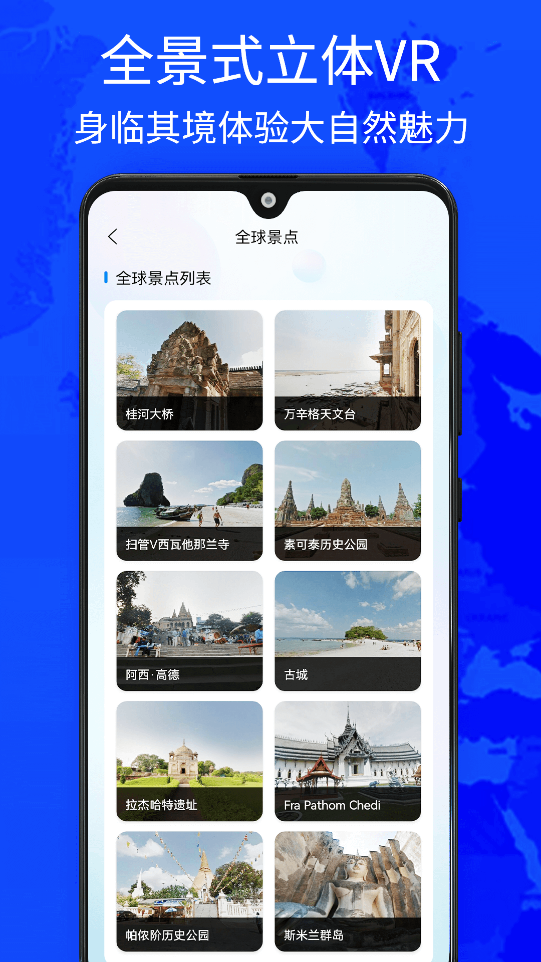 奥维街景地图看世界app官方版 v1.0