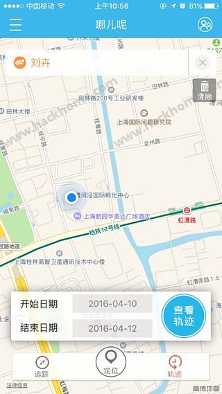 哪儿呢手机版APP v2.1.3