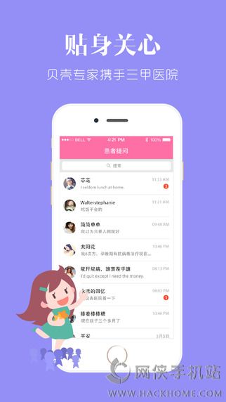 小贝壳乙肝治疗官方平台app下载 v1.6.5