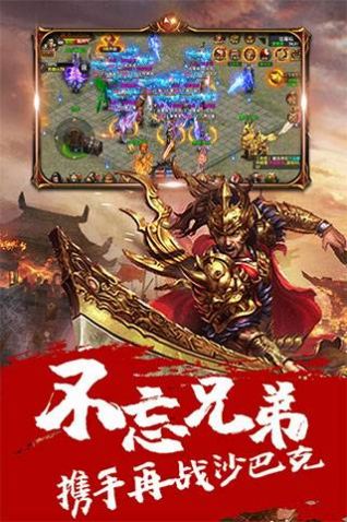 盟重英雄之斗帝火龙手游下载最新版 v4.3.1