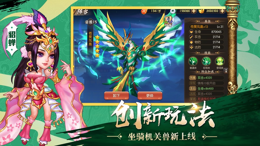 傲世无双传手游安卓官网版 v1.0.0