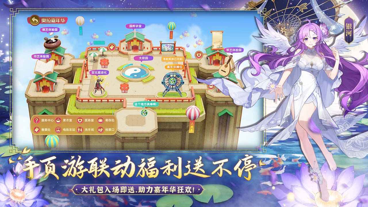 奥拉星奥拉嘉年华x太极拳联动版本下载 v1.0.207