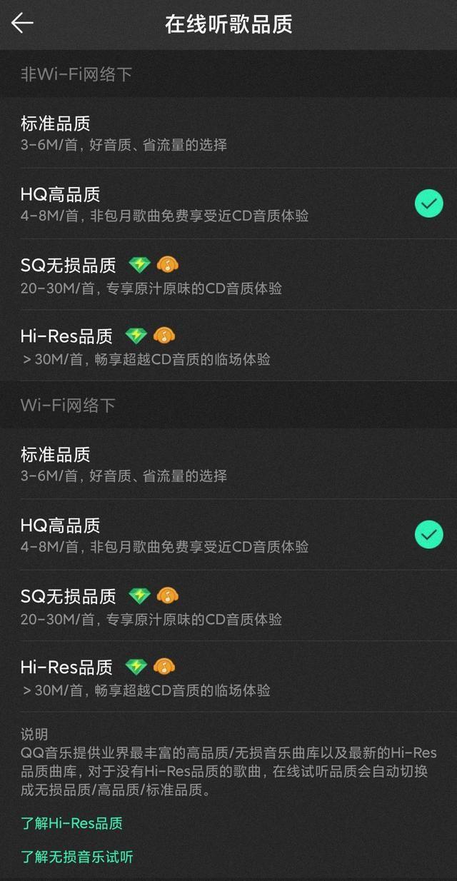 QQ音乐Hi res音质内测版本官方升级下载 v13.2.0.8