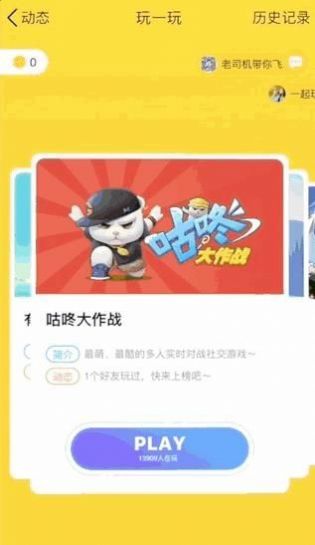 qq拍一拍功能版本安卓免费下载 v9.0.8