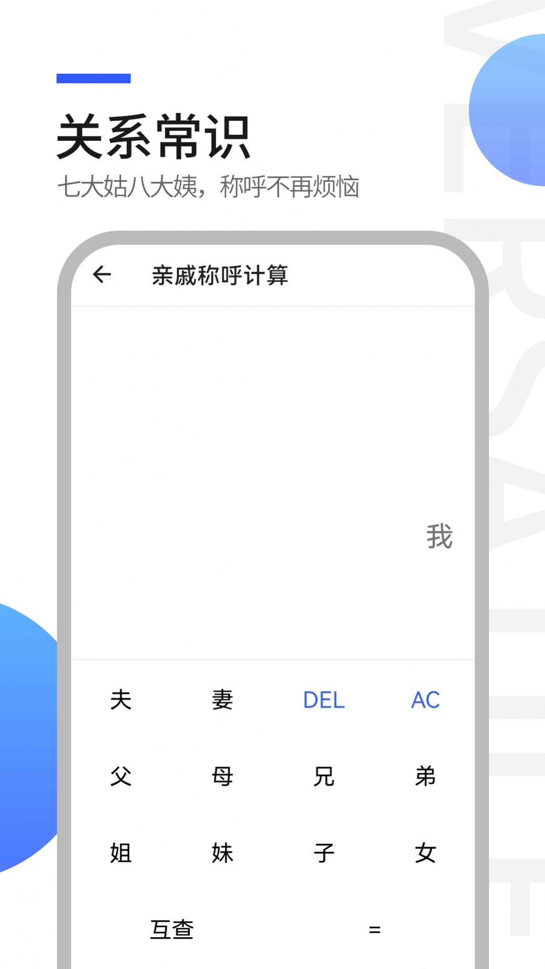 工具全能王软件官方下载 v1.0.0