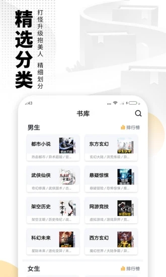 奇奇小说免付费版app最新下载 v3.00.55.000