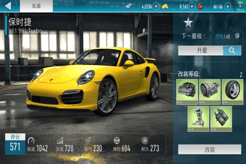 EA极品飞车手游官方正式版（Need For Speed） v2.3.6