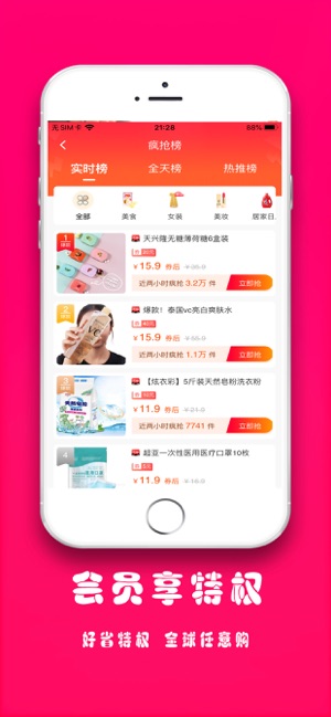 聚美价app下载 v0.0.5