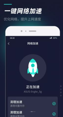 WiFi热点管家app软件官方版下载 v1.0.2