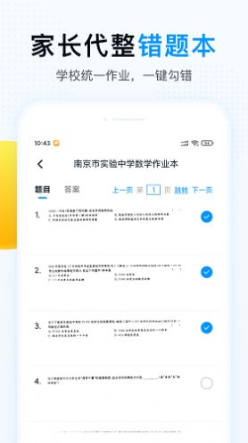 精教智学app官方版软件 v1.0.0