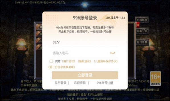 血沙76久复古传奇官方下载正版 v4.4.8