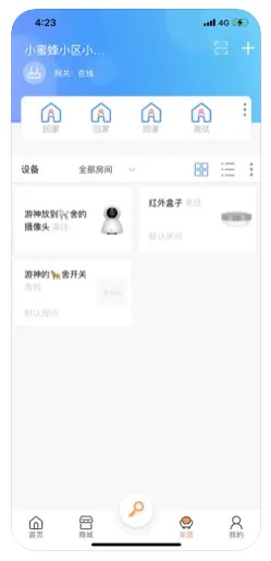 蓝莓家园社区智能家居app软件下载 v1.0.1