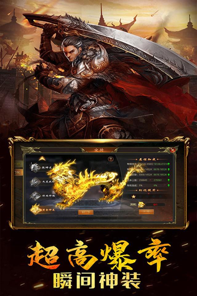 龙将斩千之侠义九州手游下载安装 v4.1.0