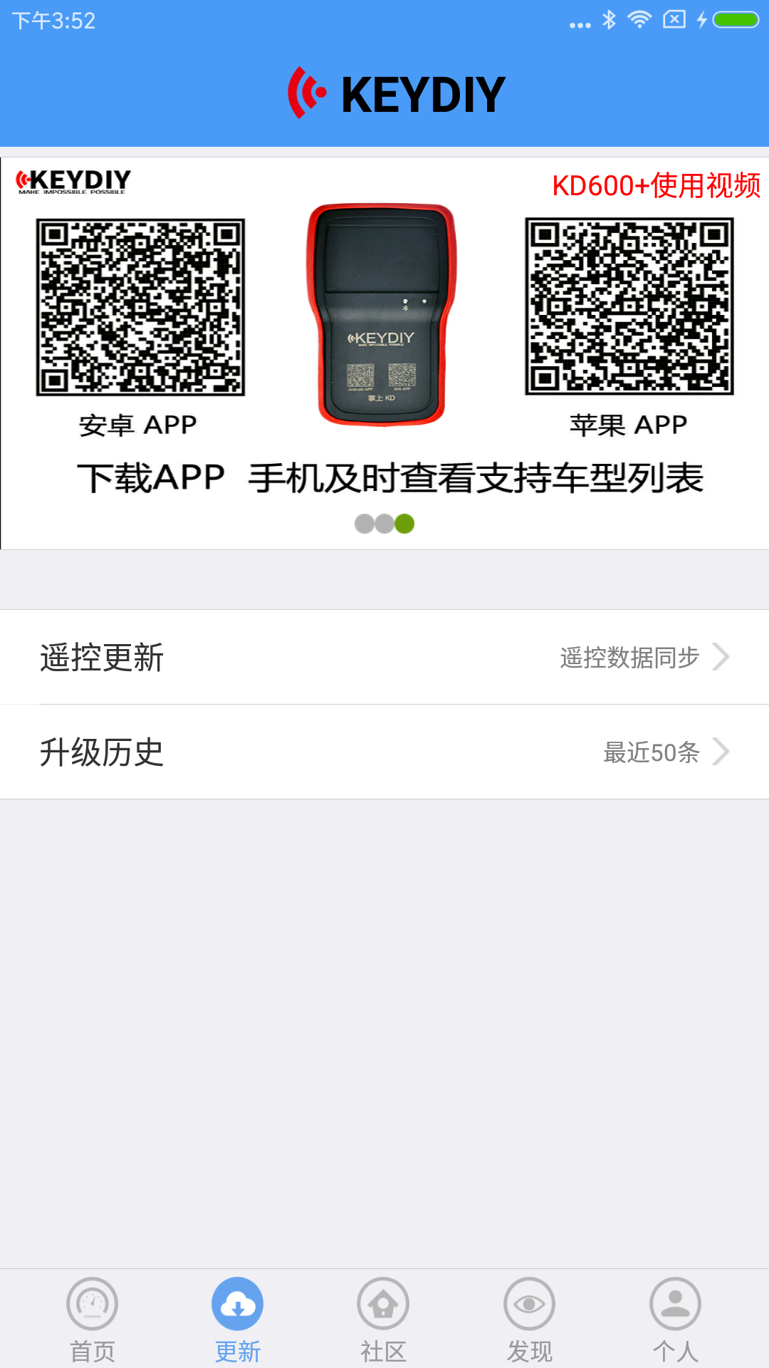 掌上KD600手机版app软件下载图片2