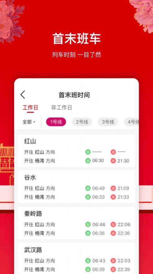 洛易行app下载 v2.7.0