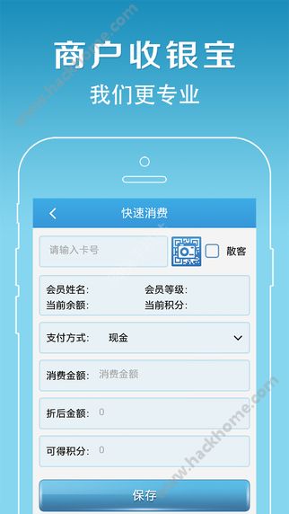 商户收银宝大众版官网app v00.00.0015