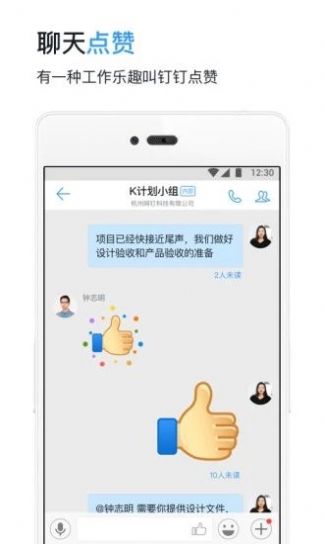 全国禁毒APT钉钉管理app官方版 v7.1.16