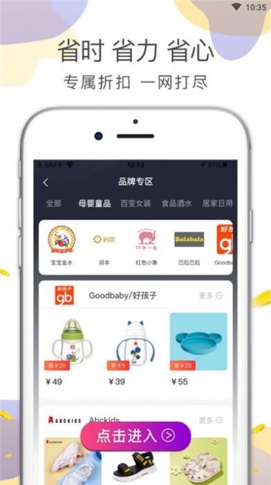 喵先省app软件下载图片1