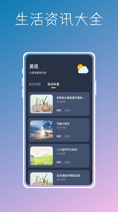 实时温度计鸭app软件下载 v1.0.0