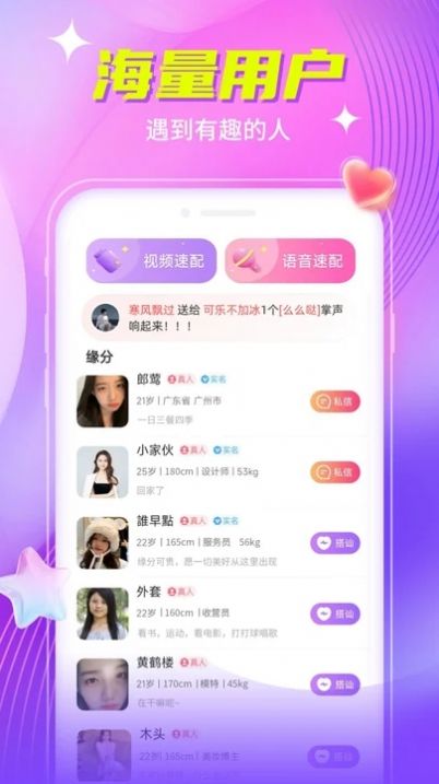 魅糖app官方下载最新版本 v