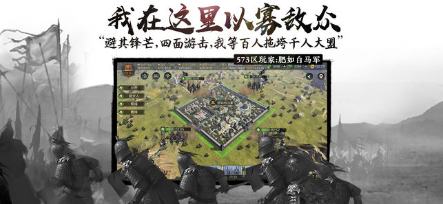 网易率土之滨体验服最新版下载 v6.3.2