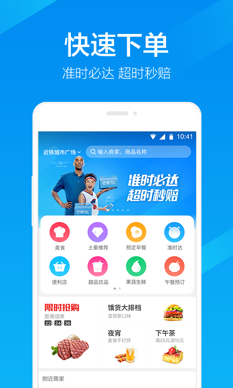 饿了么紫金版app下载手机版 v11.6.38