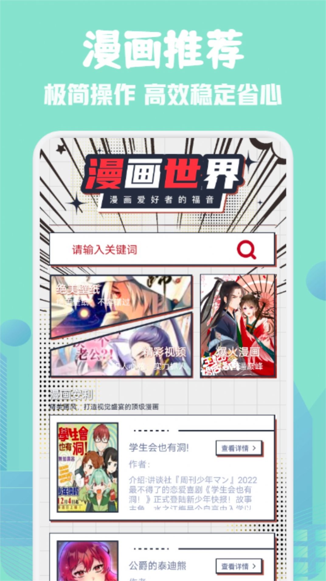 36漫画板软件免费版下载 v1.1