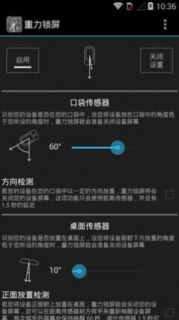 重力锁屏专业版中文版已激活app下载 v3.29.0.0