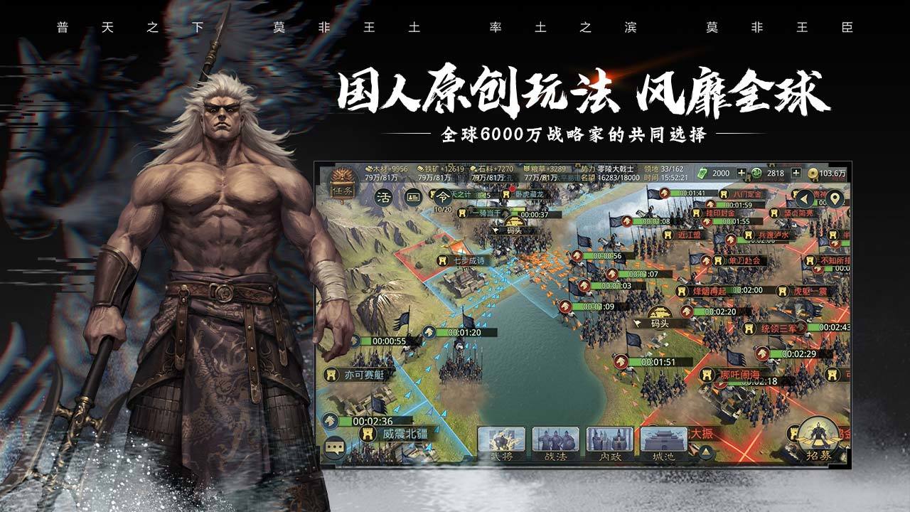 率土之滨烽火连城手游最新下载 v6.3.2