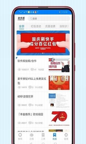 良娣软件集合app官方版分享 v1.0.0